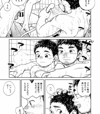 [Shounen Zoom (Shigemaru Shigeru)] Gekkan Shounen Zoom 2021-02 [JP] – Gay Manga sex 13