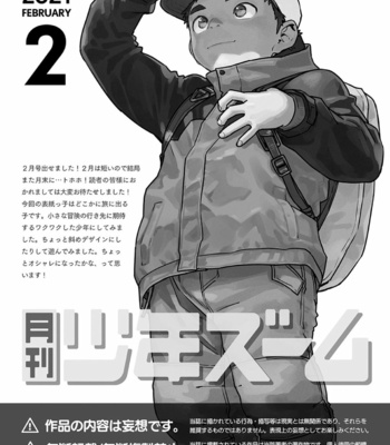 [Shounen Zoom (Shigemaru Shigeru)] Gekkan Shounen Zoom 2021-02 [JP] – Gay Manga sex 21