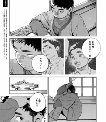 [Shounen Zoom (Shigemaru Shigeru)] Gekkan Shounen Zoom 2021-02 [JP] – Gay Manga sex 5
