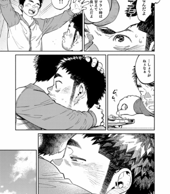 [Shounen Zoom (Shigemaru Shigeru)] Gekkan Shounen Zoom 2021-02 [JP] – Gay Manga sex 7
