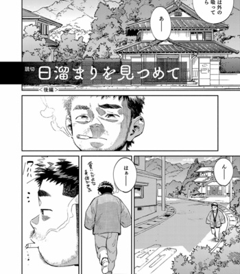 [Shounen Zoom (Shigemaru Shigeru)] Gekkan Shounen Zoom 2021-02 [JP] – Gay Manga sex 8