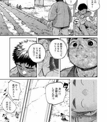 [Shounen Zoom (Shigemaru Shigeru)] Gekkan Shounen Zoom 2021-02 [JP] – Gay Manga sex 9