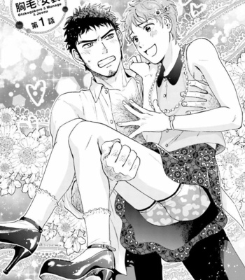 [HINO Youhe] Otokogokoro to Munage to Josou [Kr] – Gay Manga sex 7