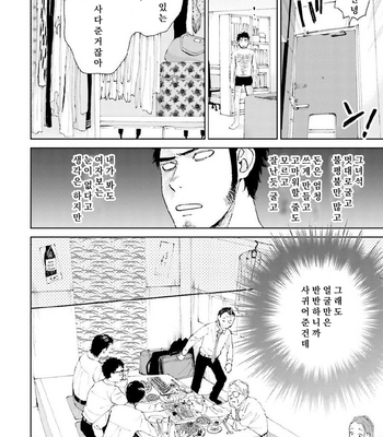[HINO Youhe] Otokogokoro to Munage to Josou [Kr] – Gay Manga sex 10