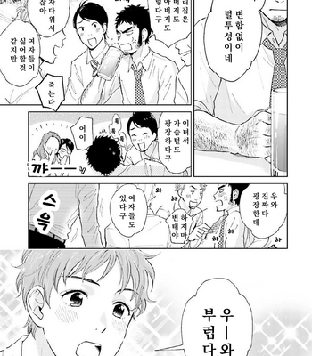 [HINO Youhe] Otokogokoro to Munage to Josou [Kr] – Gay Manga sex 11