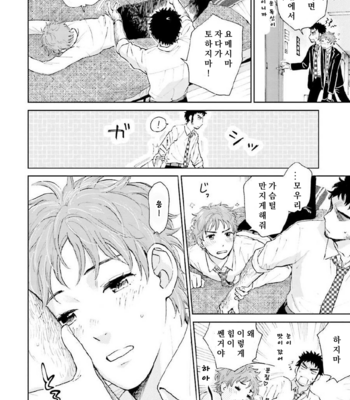 [HINO Youhe] Otokogokoro to Munage to Josou [Kr] – Gay Manga sex 13