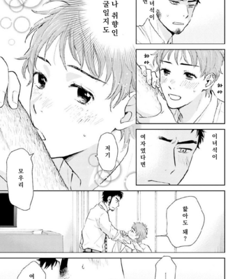 [HINO Youhe] Otokogokoro to Munage to Josou [Kr] – Gay Manga sex 14