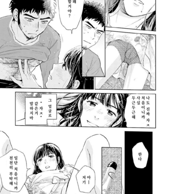[HINO Youhe] Otokogokoro to Munage to Josou [Kr] – Gay Manga sex 18