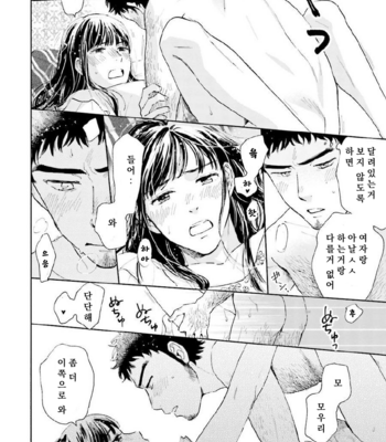 [HINO Youhe] Otokogokoro to Munage to Josou [Kr] – Gay Manga sex 19