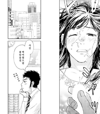 [HINO Youhe] Otokogokoro to Munage to Josou [Kr] – Gay Manga sex 23