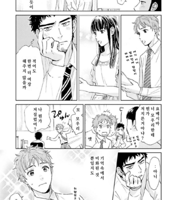 [HINO Youhe] Otokogokoro to Munage to Josou [Kr] – Gay Manga sex 24