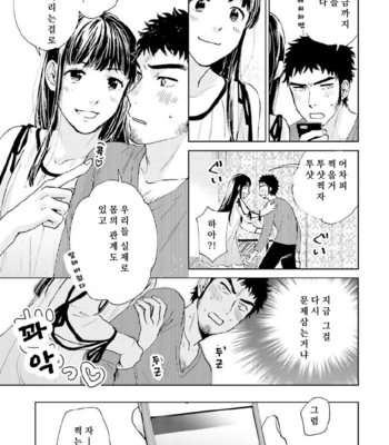 [HINO Youhe] Otokogokoro to Munage to Josou [Kr] – Gay Manga sex 26