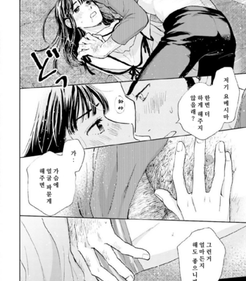 [HINO Youhe] Otokogokoro to Munage to Josou [Kr] – Gay Manga sex 29