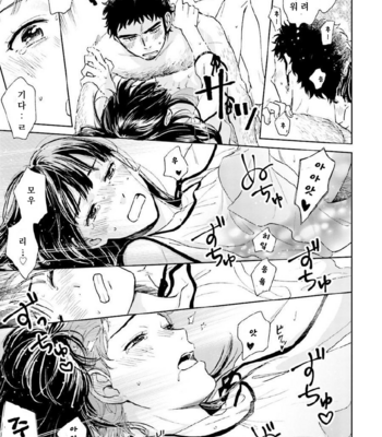 [HINO Youhe] Otokogokoro to Munage to Josou [Kr] – Gay Manga sex 32