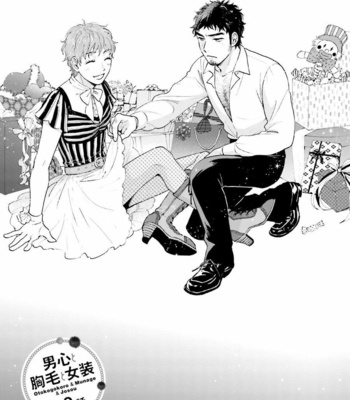 [HINO Youhe] Otokogokoro to Munage to Josou [Kr] – Gay Manga sex 38