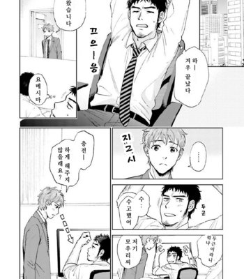 [HINO Youhe] Otokogokoro to Munage to Josou [Kr] – Gay Manga sex 43