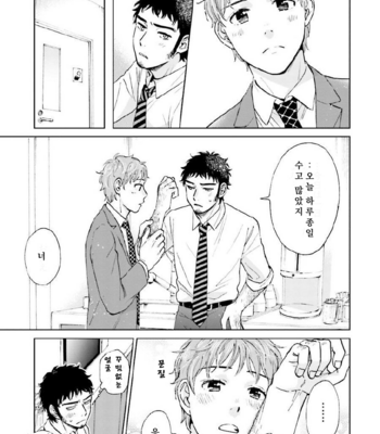 [HINO Youhe] Otokogokoro to Munage to Josou [Kr] – Gay Manga sex 44