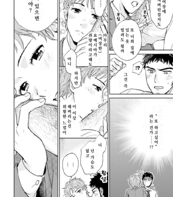 [HINO Youhe] Otokogokoro to Munage to Josou [Kr] – Gay Manga sex 45