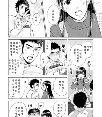 [HINO Youhe] Otokogokoro to Munage to Josou [Kr] – Gay Manga sex 47