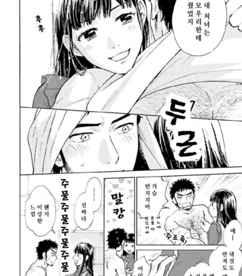[HINO Youhe] Otokogokoro to Munage to Josou [Kr] – Gay Manga sex 49