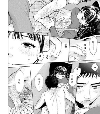 [HINO Youhe] Otokogokoro to Munage to Josou [Kr] – Gay Manga sex 51