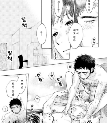 [HINO Youhe] Otokogokoro to Munage to Josou [Kr] – Gay Manga sex 54