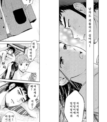 [HINO Youhe] Otokogokoro to Munage to Josou [Kr] – Gay Manga sex 58