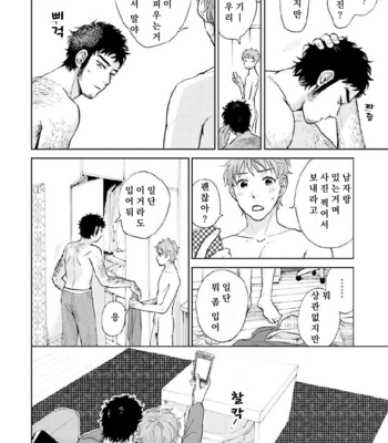 [HINO Youhe] Otokogokoro to Munage to Josou [Kr] – Gay Manga sex 59
