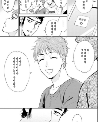 [HINO Youhe] Otokogokoro to Munage to Josou [Kr] – Gay Manga sex 60
