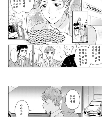 [HINO Youhe] Otokogokoro to Munage to Josou [Kr] – Gay Manga sex 68
