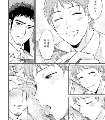 [HINO Youhe] Otokogokoro to Munage to Josou [Kr] – Gay Manga sex 70