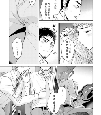 [HINO Youhe] Otokogokoro to Munage to Josou [Kr] – Gay Manga sex 71