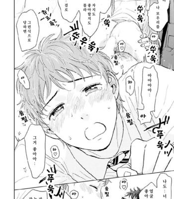 [HINO Youhe] Otokogokoro to Munage to Josou [Kr] – Gay Manga sex 77