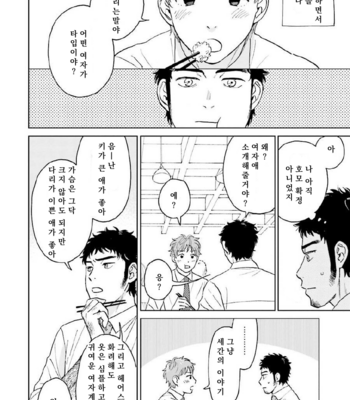 [HINO Youhe] Otokogokoro to Munage to Josou [Kr] – Gay Manga sex 81