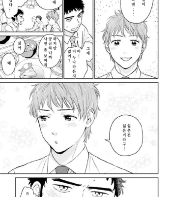 [HINO Youhe] Otokogokoro to Munage to Josou [Kr] – Gay Manga sex 82