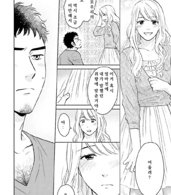 [HINO Youhe] Otokogokoro to Munage to Josou [Kr] – Gay Manga sex 87