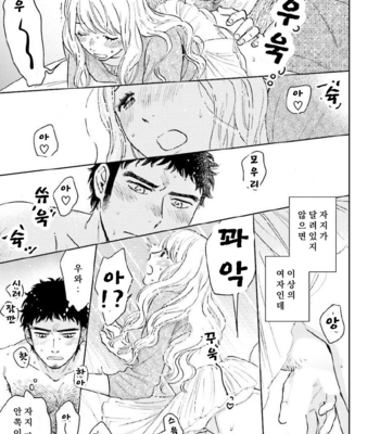 [HINO Youhe] Otokogokoro to Munage to Josou [Kr] – Gay Manga sex 90