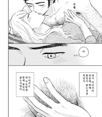 [HINO Youhe] Otokogokoro to Munage to Josou [Kr] – Gay Manga sex 93