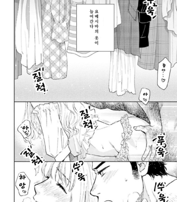 [HINO Youhe] Otokogokoro to Munage to Josou [Kr] – Gay Manga sex 99