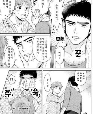 [HINO Youhe] Otokogokoro to Munage to Josou [Kr] – Gay Manga sex 102