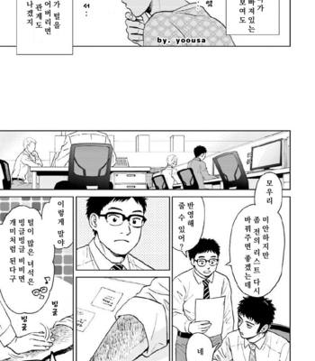 [HINO Youhe] Otokogokoro to Munage to Josou [Kr] – Gay Manga sex 104