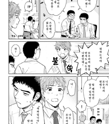 [HINO Youhe] Otokogokoro to Munage to Josou [Kr] – Gay Manga sex 105