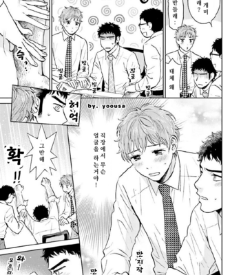 [HINO Youhe] Otokogokoro to Munage to Josou [Kr] – Gay Manga sex 106