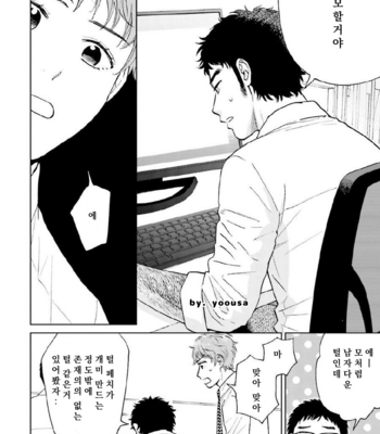 [HINO Youhe] Otokogokoro to Munage to Josou [Kr] – Gay Manga sex 107