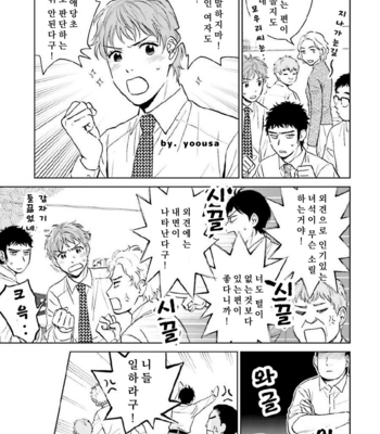 [HINO Youhe] Otokogokoro to Munage to Josou [Kr] – Gay Manga sex 108