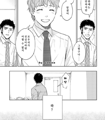 [HINO Youhe] Otokogokoro to Munage to Josou [Kr] – Gay Manga sex 110