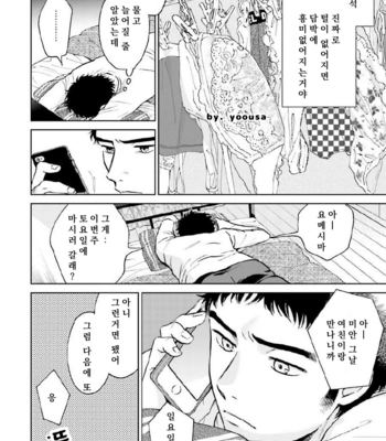 [HINO Youhe] Otokogokoro to Munage to Josou [Kr] – Gay Manga sex 111