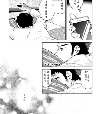 [HINO Youhe] Otokogokoro to Munage to Josou [Kr] – Gay Manga sex 112