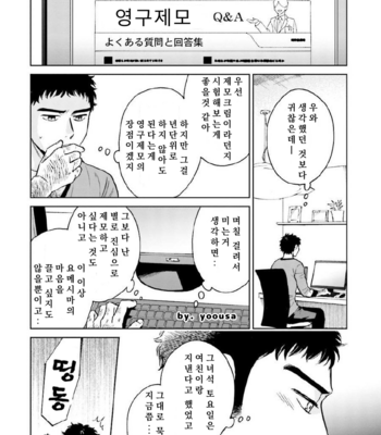 [HINO Youhe] Otokogokoro to Munage to Josou [Kr] – Gay Manga sex 113