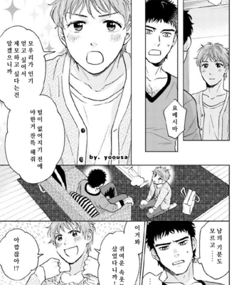[HINO Youhe] Otokogokoro to Munage to Josou [Kr] – Gay Manga sex 114